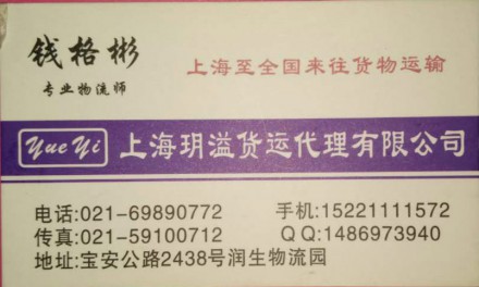 【玥溢物流】承接上海及周边地区零担快件分流业务、承接进口回运国内业务
