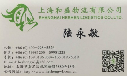 【和盛物流】承接全国各地至上海落货、分流、仓储、配送等业务